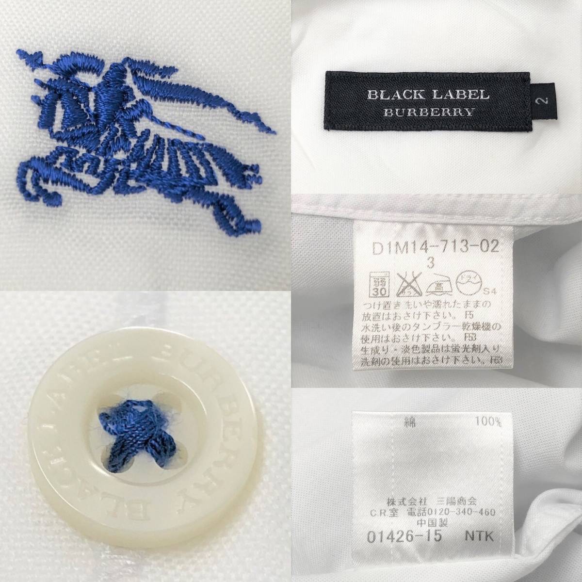 極美品 バーバリーブラックレーベル BIGホース刺繍 襟・袖裏シャドー