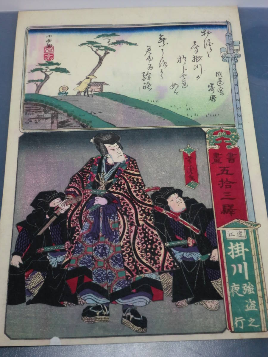 真作】○柴田是真○福神大黒天図○肉筆○掛軸○掛け軸○日本画○ 柴田