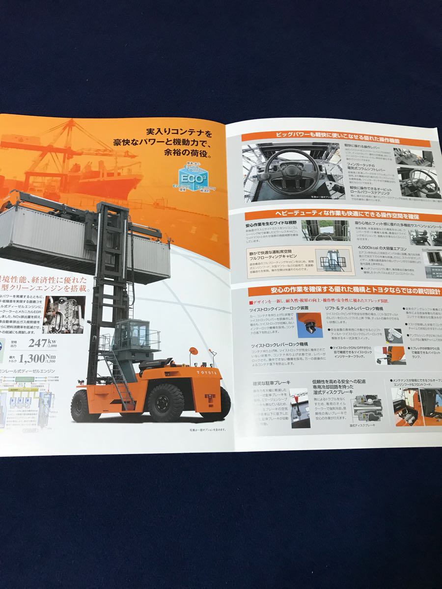 37 43TON スプレッダ仕様 特定特殊自動車排出ガス規制値適合車 