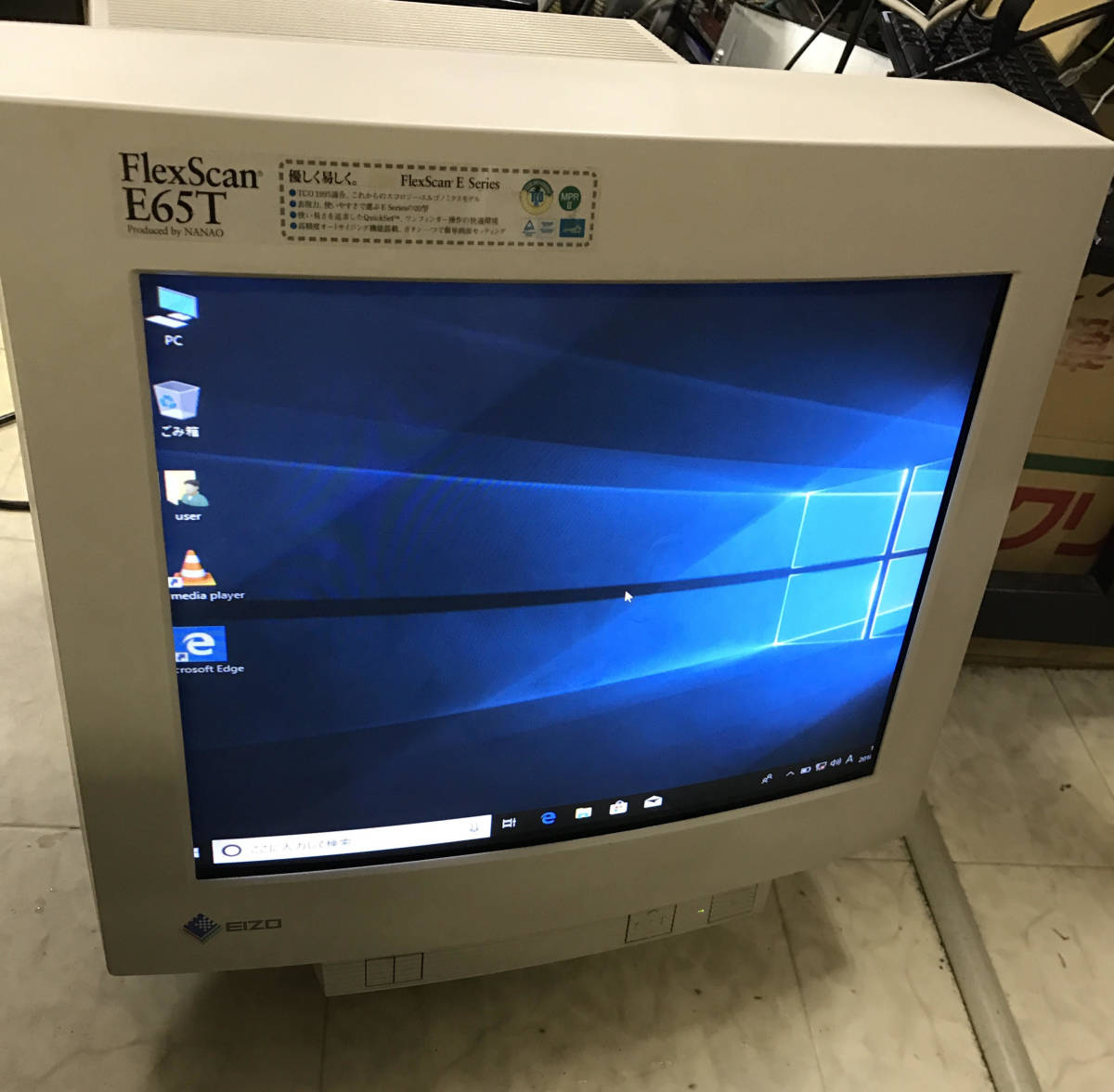 EIZO エイゾー FlexScan E65T／ブラウン管 モニター／CRT(20インチ、21