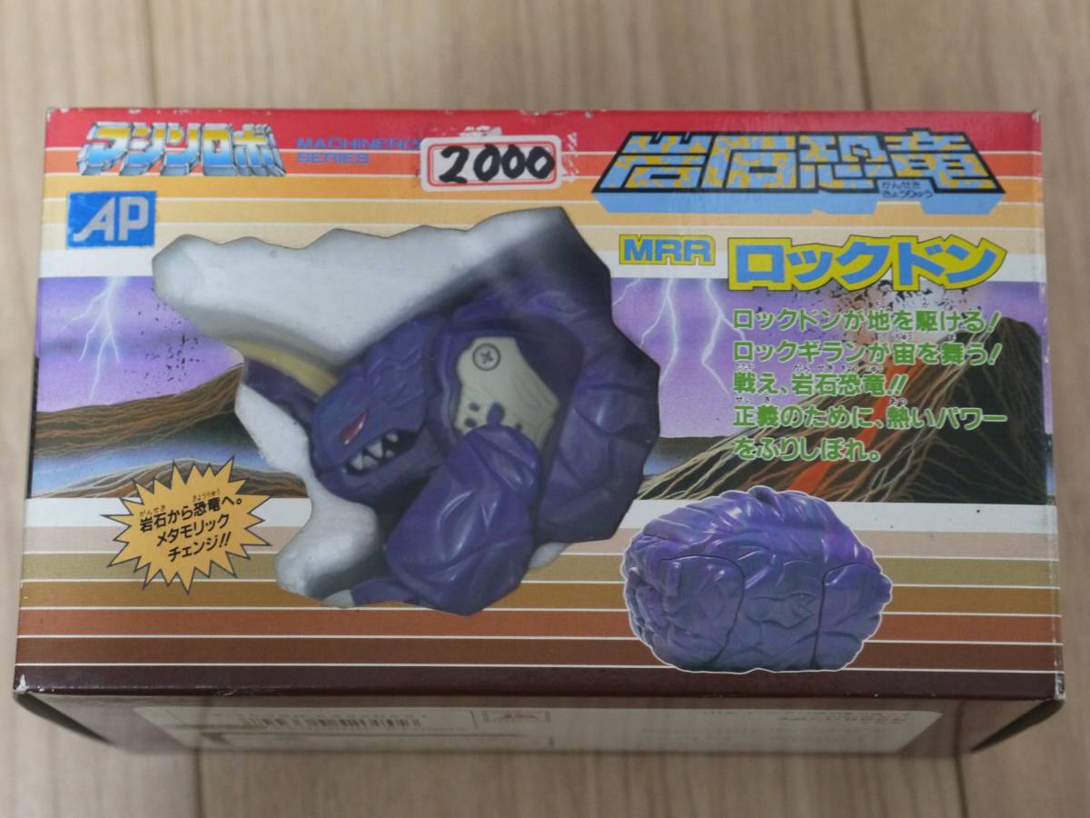 【新品，定番人気】 説明必読 長期展示品 ジャンク マシンロボ 岩石恐竜 ロックドン(ビンテージ)｜売買されたオークション情報、yahooの商品情報をアーカイブ公開 - オークファン その他