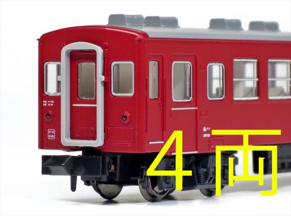 【数量限定，高品質】 4両セット KATO 5142/5143 50系 オハフ50 オハ50 各2両(客車)｜売買されたオークション情報、yahooの商品情報をアーカイブ公開 - オークファン 客車