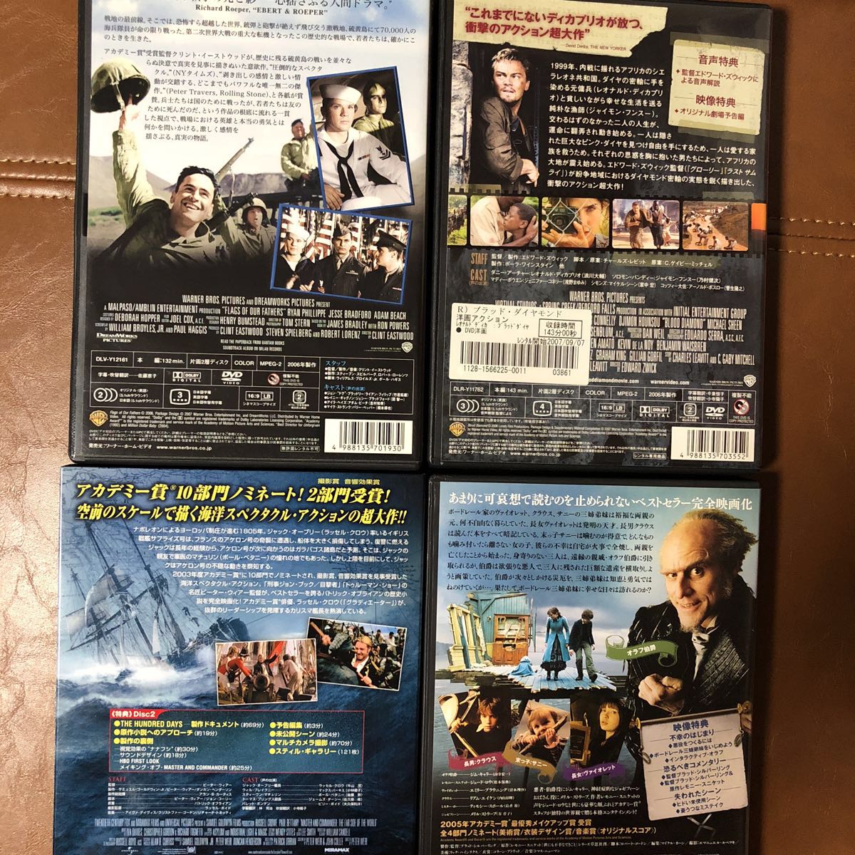 ★送料無料★中古ＤＶＤ４枚セット 洋画 ブラッドダイヤモンド 父親たちの星条旗 マスターアンドコマンダー 世にも不幸せな物語_2