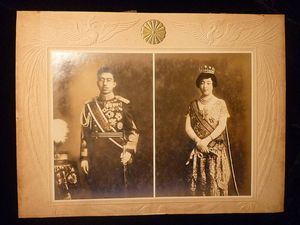 昭和天皇 写真のYahoo!オークション(旧ヤフオク!)の相場・価格を見る
