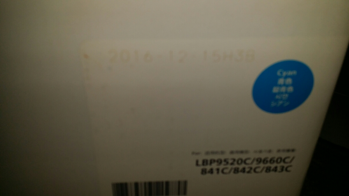 未使用 未開封 Canon 【送料無料】キャノン カートリッジ335 未使用 未開封 Canon 【送料無料】キャノン カートリッジ335