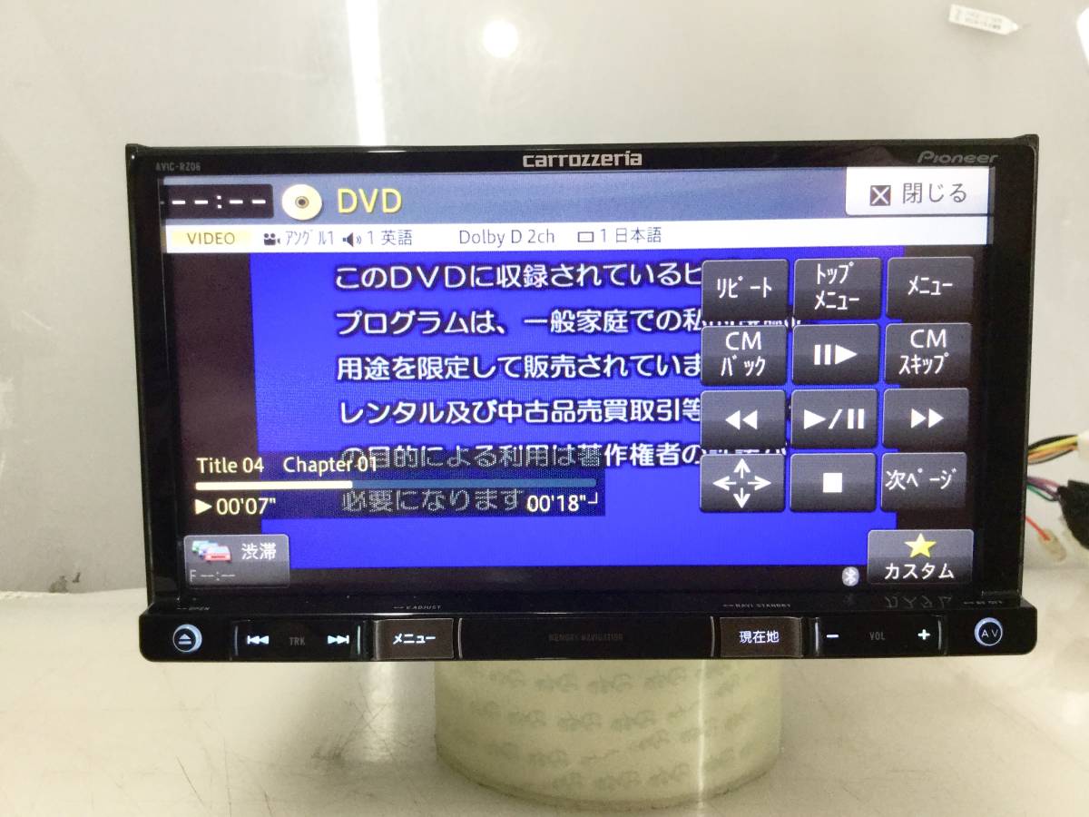 カロッツェリア AVIC-RZ06 Bluetoothオーディオとハンズフリー 地図2014年 フルセグ DVD USB入力 配線アンテナ一式