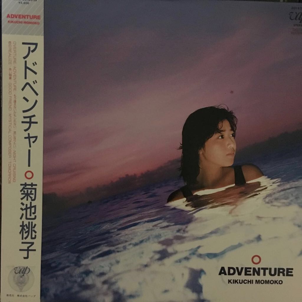 菊池桃子 アドベンチャー ⁄ LP KIKUCHI ADVENTURE レコード MOMOKO