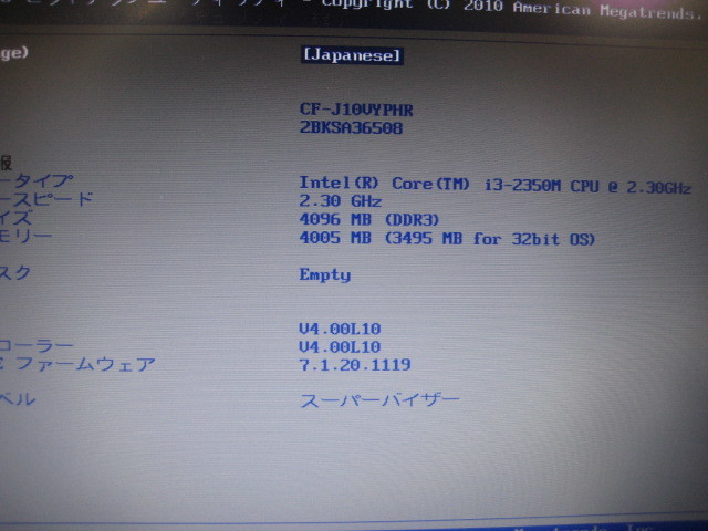 ジャンク品!!Panasonic CF-J10 BIOS起動