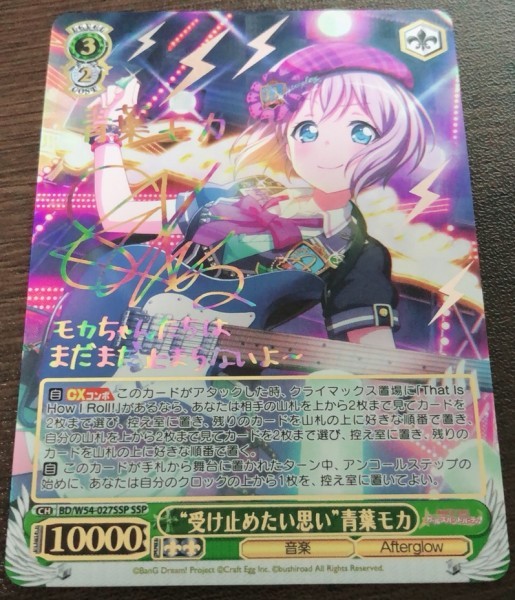 特価新同品 1円スタート☆ヴァイス サイン SSP☆バンドリ! ガールズ