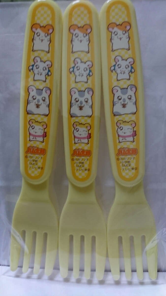 とっとこハム太郎 フォーク3本セット(とっとこハム太郎)｜売買された