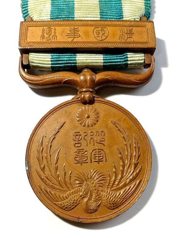 明治三十三年 清国事変 従軍記章 勲章 大日本帝國 箱有り 明治三十三年