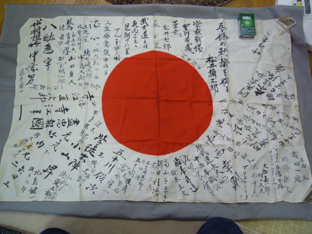 戦時資料 出征旗 寄せ書き日の丸 後藤章治君 祈武運長久 当時物 歴史遺品 戦時資料 出征旗 寄せ書き日の丸 後藤章治君 祈武運長久 当時物 歴史