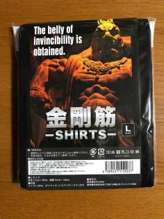 【送料164円】金剛筋シャツ 半袖 黒 Lサイズ ★新品未使用