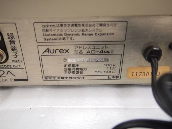Aurex オーレックス AD-4 MkⅡ アドレスユニット 通電OK AD-4 AUREX アドレスユニット ユニット adres TOSHIBA