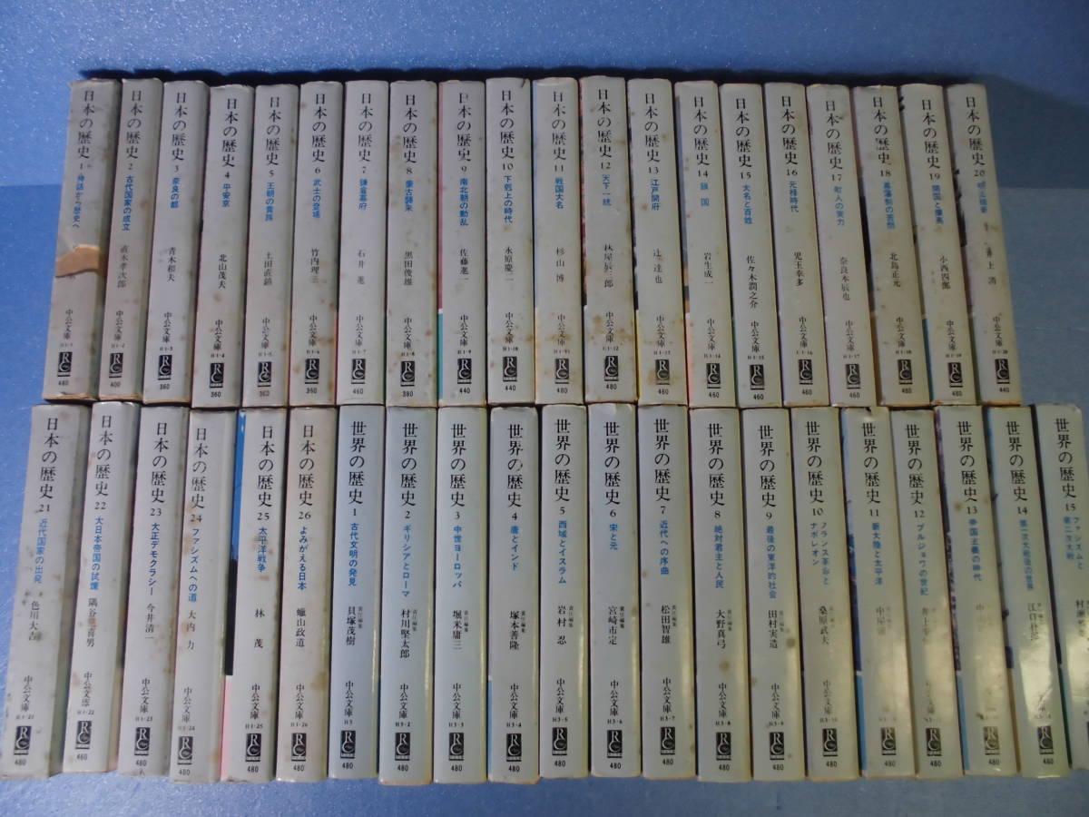 a7-4 【41冊セット】 「日本の歴史」 1～26巻 「世界の歴史」 1～15巻