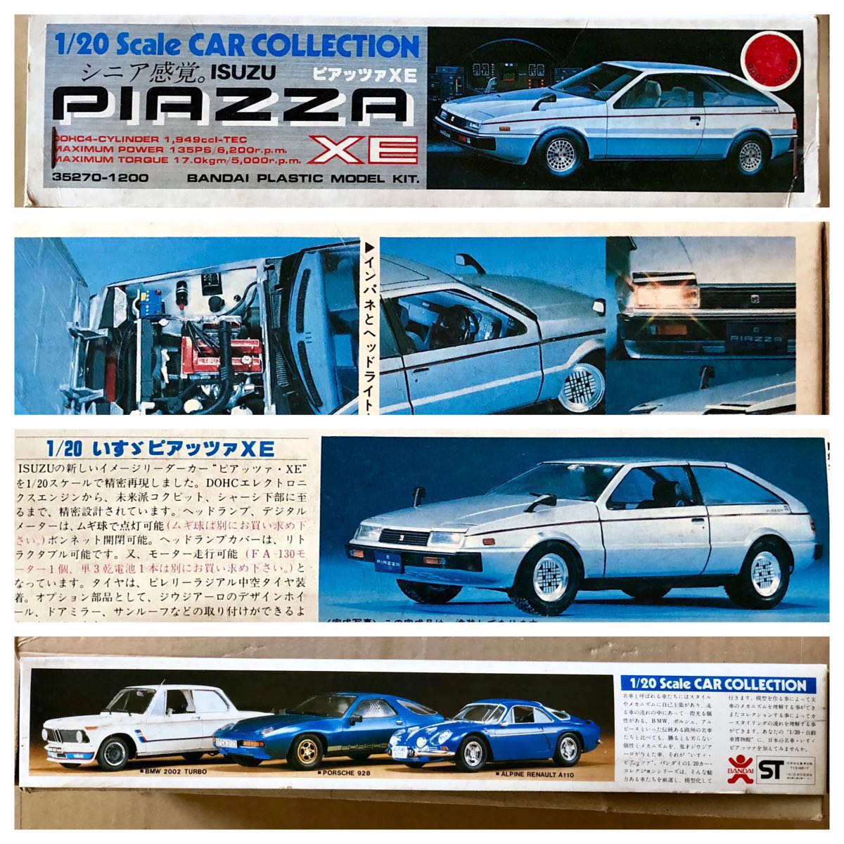ISUZU Piazza XE 1⁄20 プラスチックモデルキット 1⁄20 プラモデル