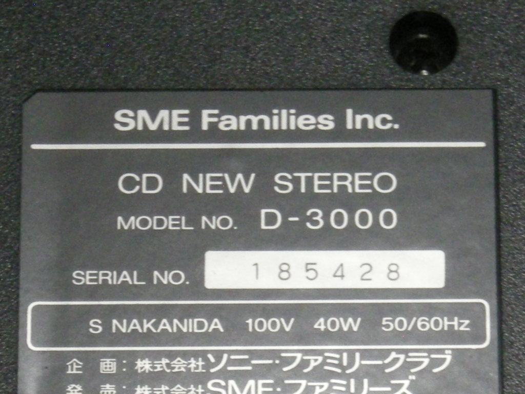 SONY D-3000 Celebrity CD電蓄 リモコン付き 【公式通販】