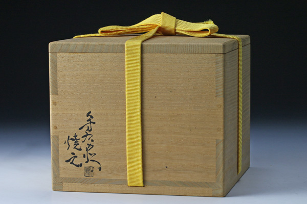 古美味】加藤芳右衛門作 久田宗也(尋牛斎)書付・自画 志野茶碗 銘 好日