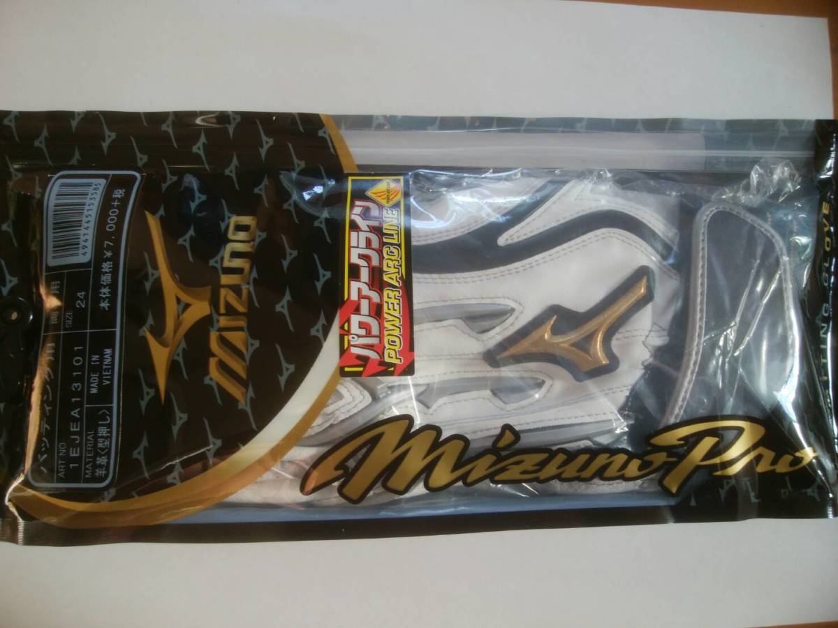 新品ミズノプロ シリコンパワーアーク バッティンググラブ 両手用 サイズ24