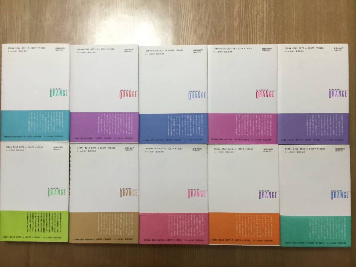 きまぐれオレンジロード 豪華版 全10巻完結セット 帯付き_4