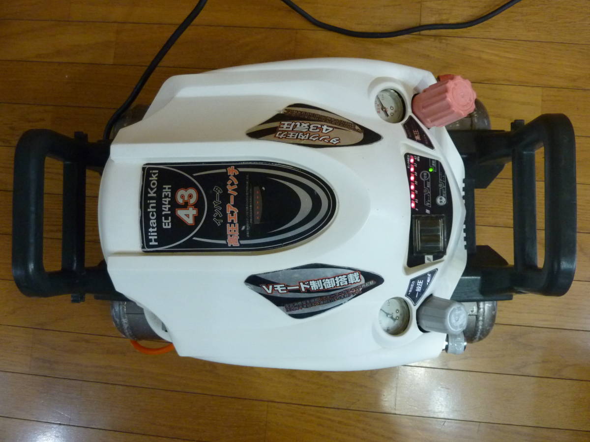 新作,爆買い】 高圧コンプレッサー 日立EC1443H 動作確認OK品 新作,爆買い】 高圧コンプレッサー 日立EC1443H 動作確認OK品
