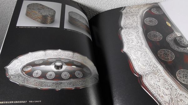 インドネシア彫刻本紫壇 図録 人間国宝 大坂弘道展 木工芸作品集 紫檀黒柿指物金属象嵌刳物拭漆