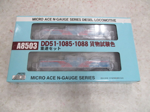 動作確認済み マイクロエース Nゲージ A8503 DD51-1085・1088 貨物試験
