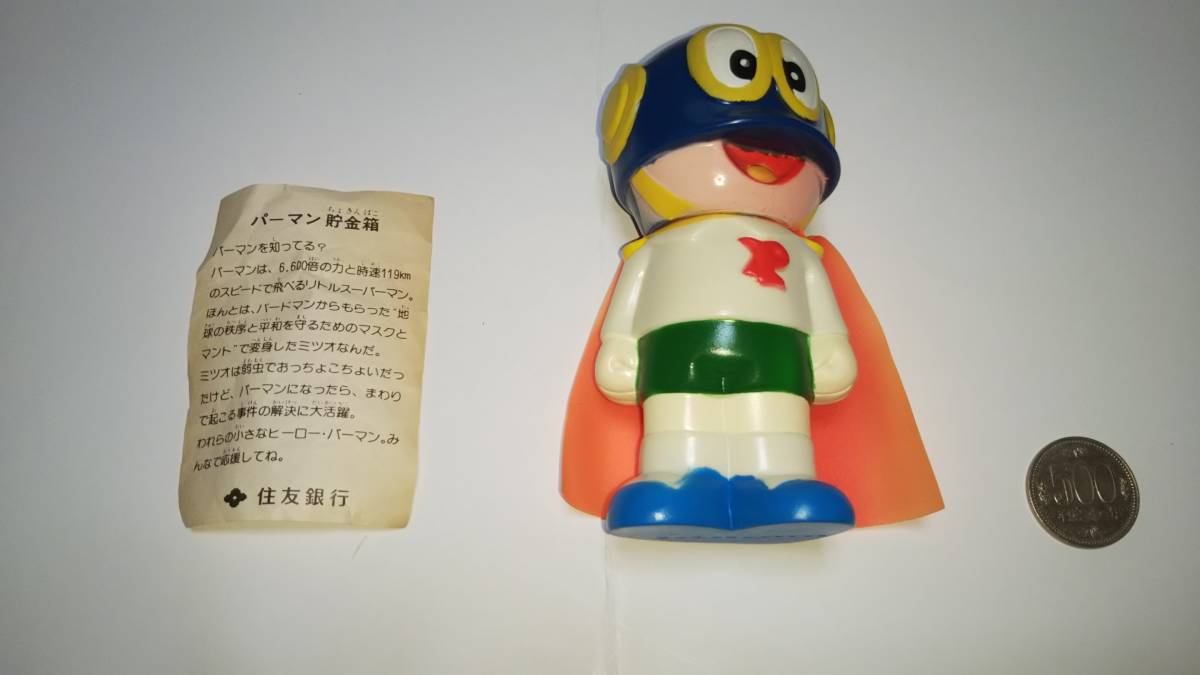 貯金箱 パーマン 住友銀行ノベルティ 住友銀行 公式通販 Yahoo 