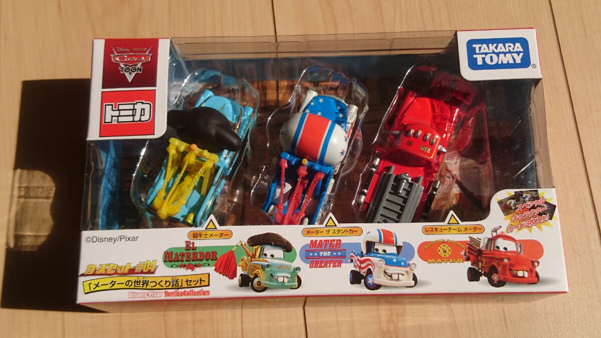 トミカカーズセット#04 トミカ カーズセット#04 メーターの世界つくり