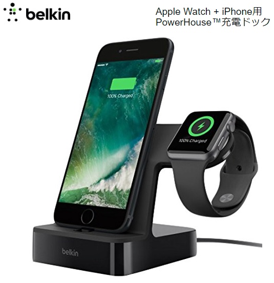 ●Belkin◇Apple Watch+iPhone用PowerHouse充電ドックスタンド F8J200qeBLK●