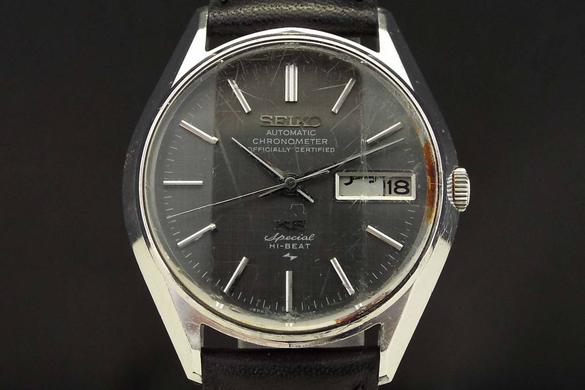SEIKO セイコー/KS キングセイコー/Special/HI-BEAT/クロノメーター