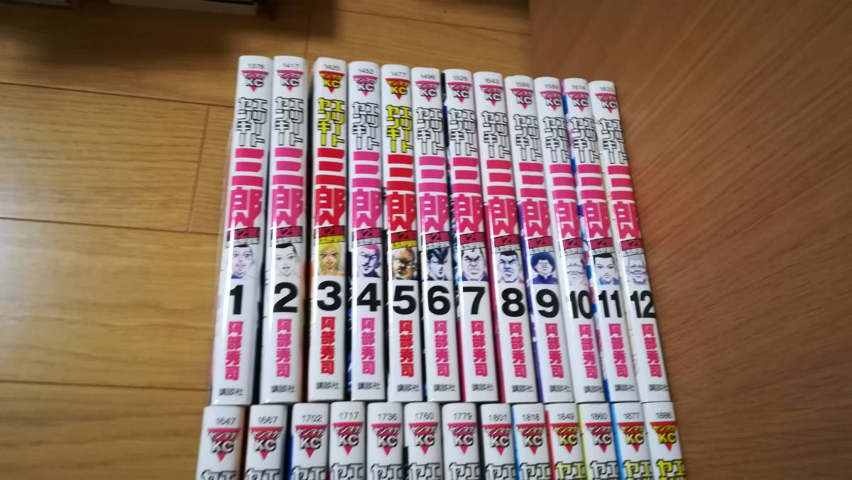 エリートヤンキー三郎 第2部 風雲野望編 全25巻完結セット 全巻セット 売買されたオークション情報 Yahooの商品情報をアーカイブ公開 オークファン Aucfan Com