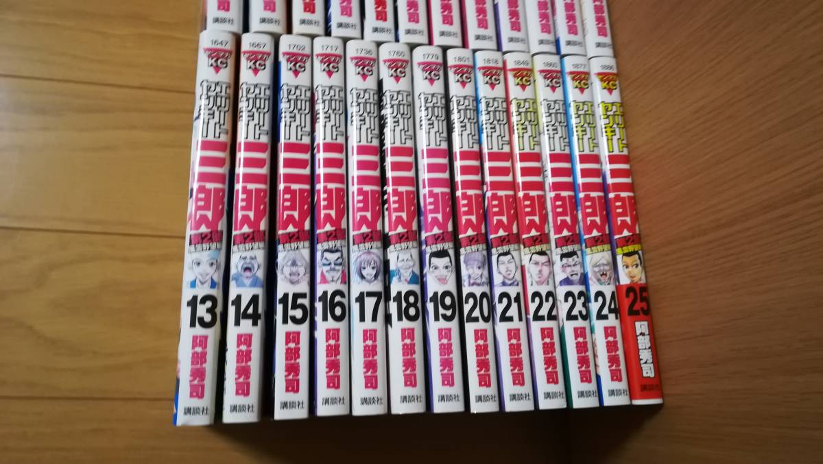 エリートヤンキー三郎 第2部 風雲野望編 全25巻完結セット 全巻セット 売買されたオークション情報 Yahooの商品情報をアーカイブ公開 オークファン Aucfan Com