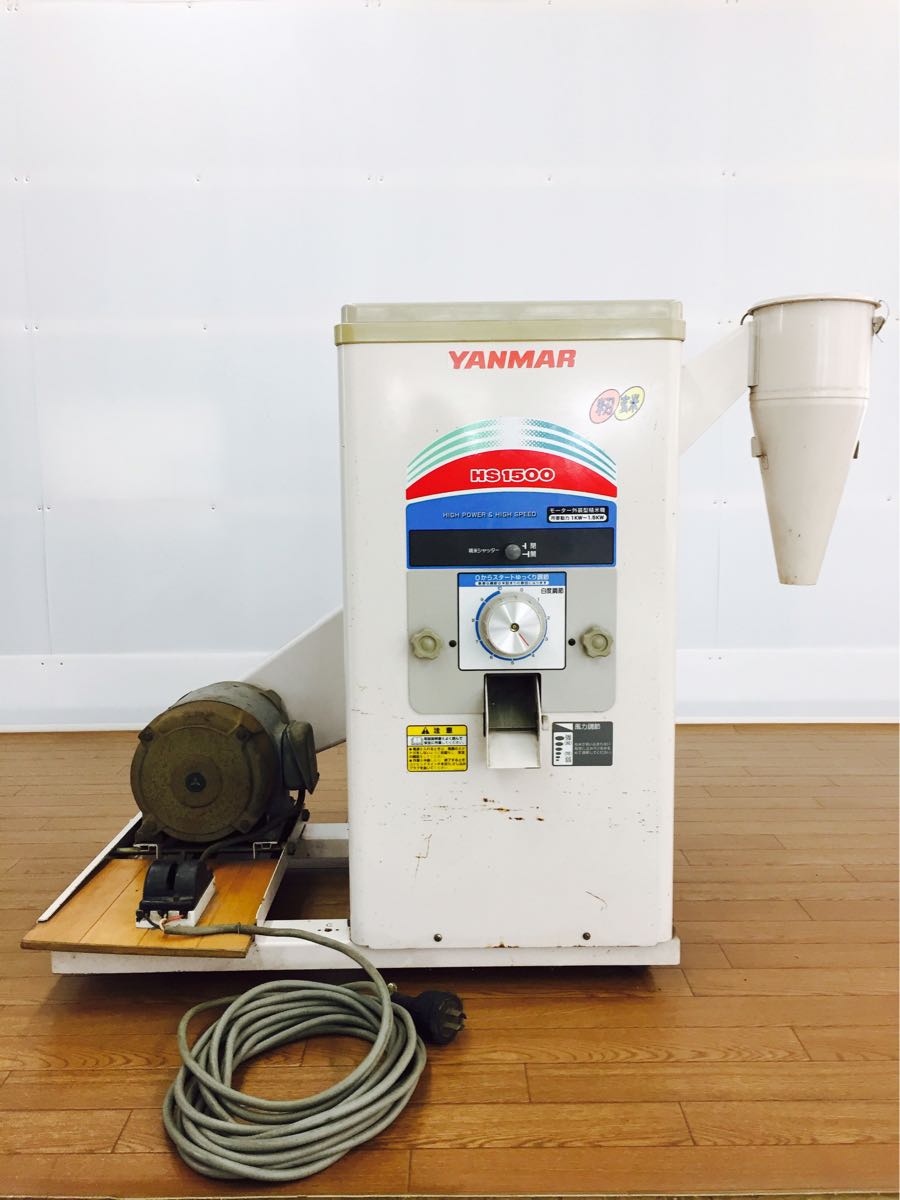 岩手 ヤンマー HS1500 精米機 玄米 籾 三相 200V 取扱説明書付き 実動 