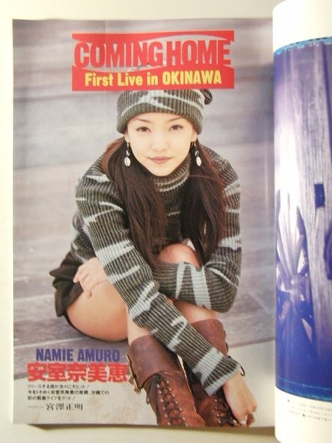 アップトゥボーイ1996年3月号 内田有紀ピンナップ 榎本加奈子水着 奥菜恵 井出薫 安室奈美恵 遠山景織子 中江有里 遊井亮子水着 島田沙羅 アップトゥボーイ 売買されたオークション情報 Yahooの商品情報をアーカイブ公開 オークファン Aucfan Com