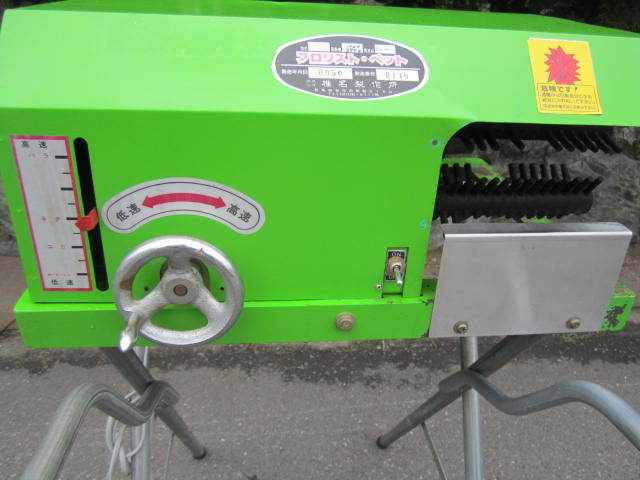 動作OK】フロリスト・ペット 生花下葉取り機 生花の葉切落し機 椎名
