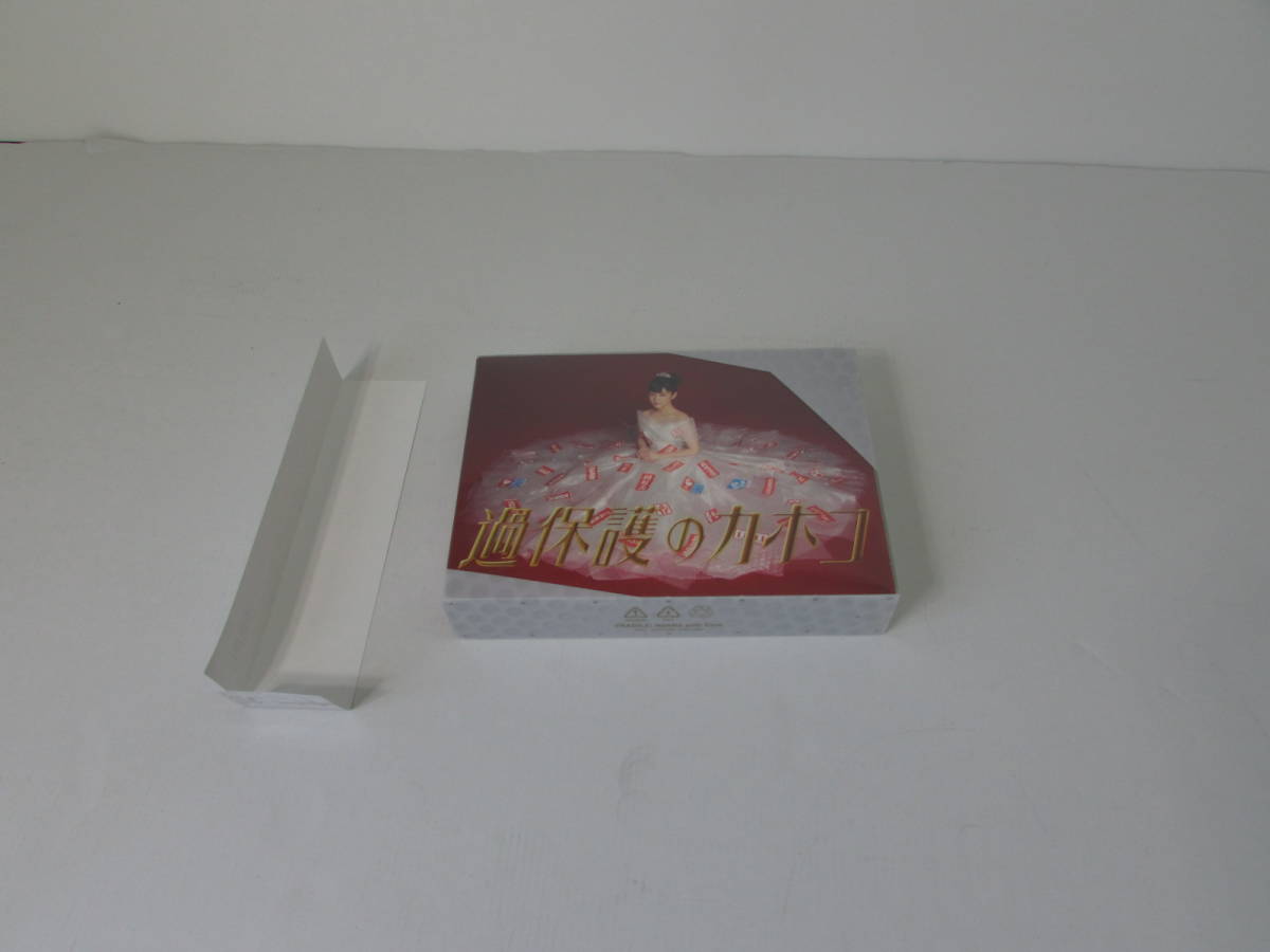 05RH☆ 過保護のカホコ BD－BOX 中古