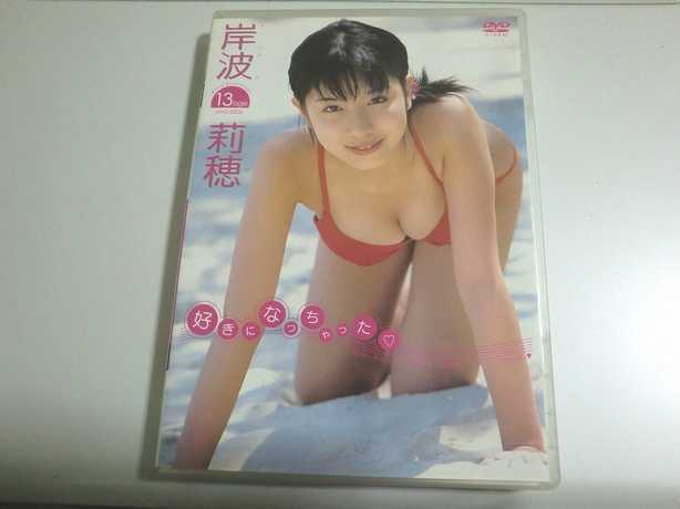 ☆イメージDVD☆竹書房☆小池彩夢☆そして、小さな恋。 小池彩夢
