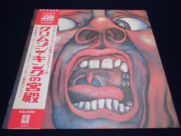LPレコード King Crimson 宮殿 RED USA キングクリムゾン クリムゾン