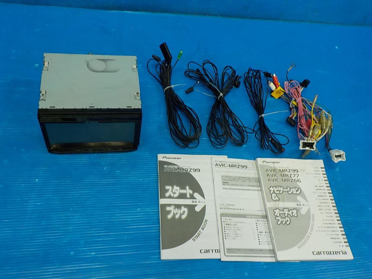 取扱説明書付】 カロッツェリア メモリーナビ AVIC-MRZ99 楽ナビLite