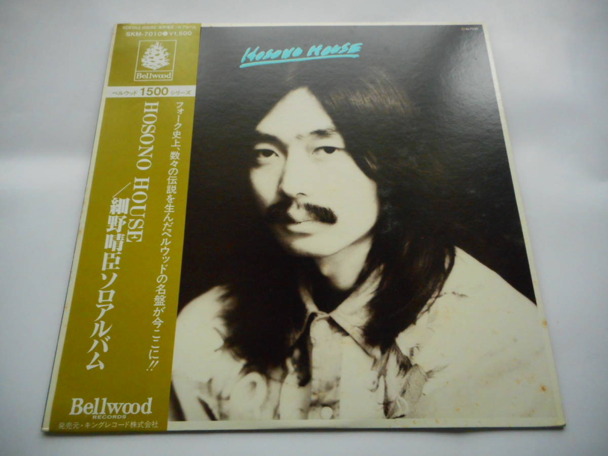 HOSONO 細野晴臣 / Hosono House / Bellwood Records / K25A-181 / 帯