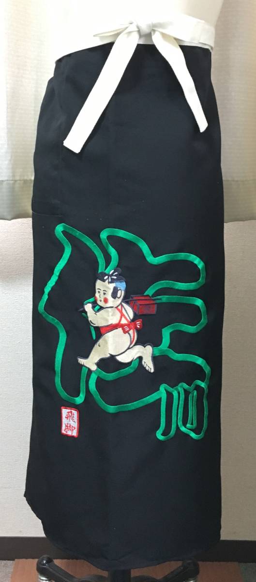 ☆佐川急便☆前掛け 飛脚【ふんどし男の子】緑の「佐川」の文字/ 刺繍