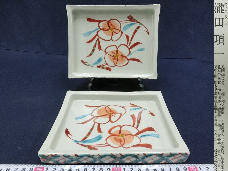 Yahoo!オークション - 「瀧田項一」陶芸 (工芸品) の落札相場 「瀧田項