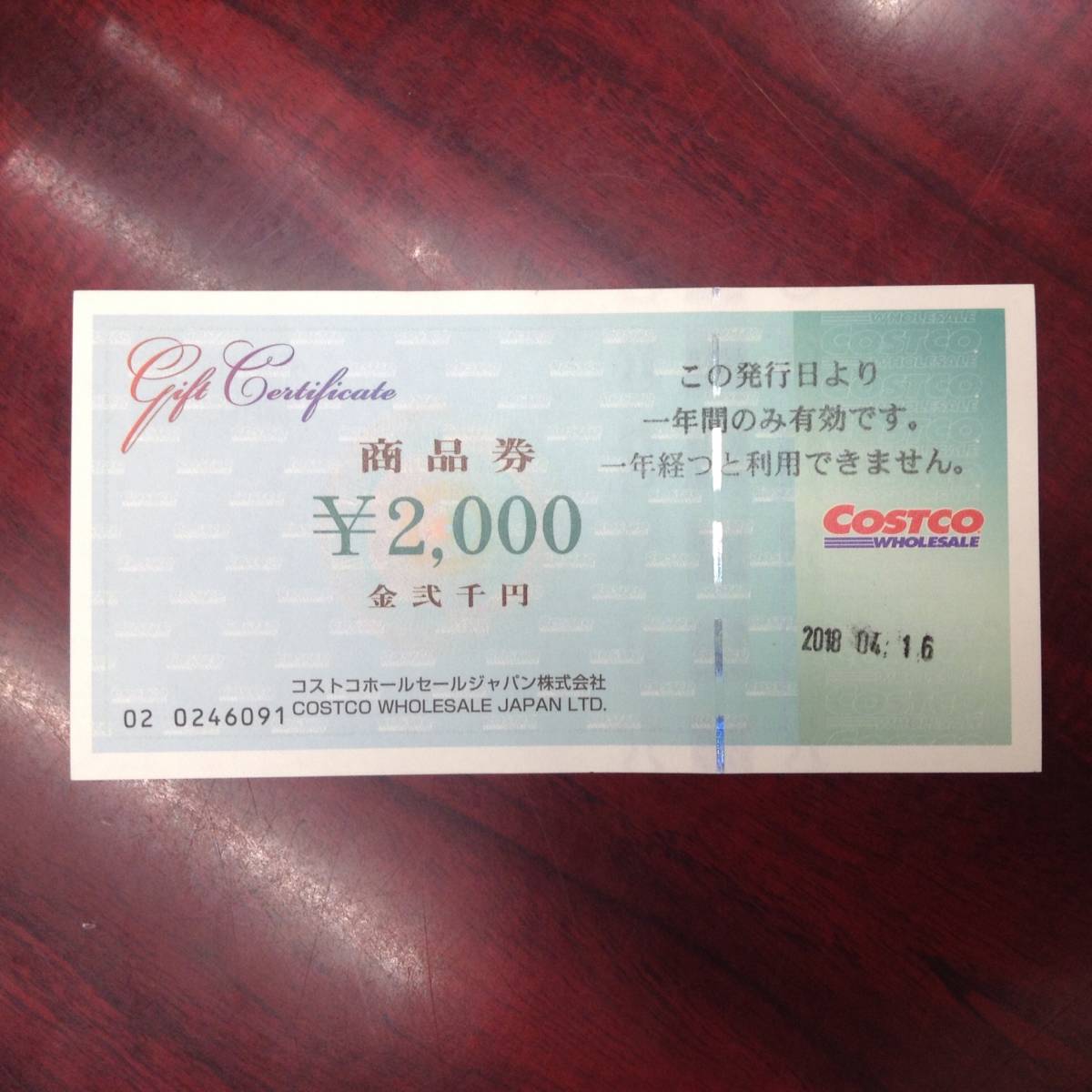 Costco コストコ商品券 00円分 ワンデーパス 使用期限19 04 16 ギフト券 売買されたオークション情報 Yahooの商品情報をアーカイブ公開 オークファン Aucfan Com
