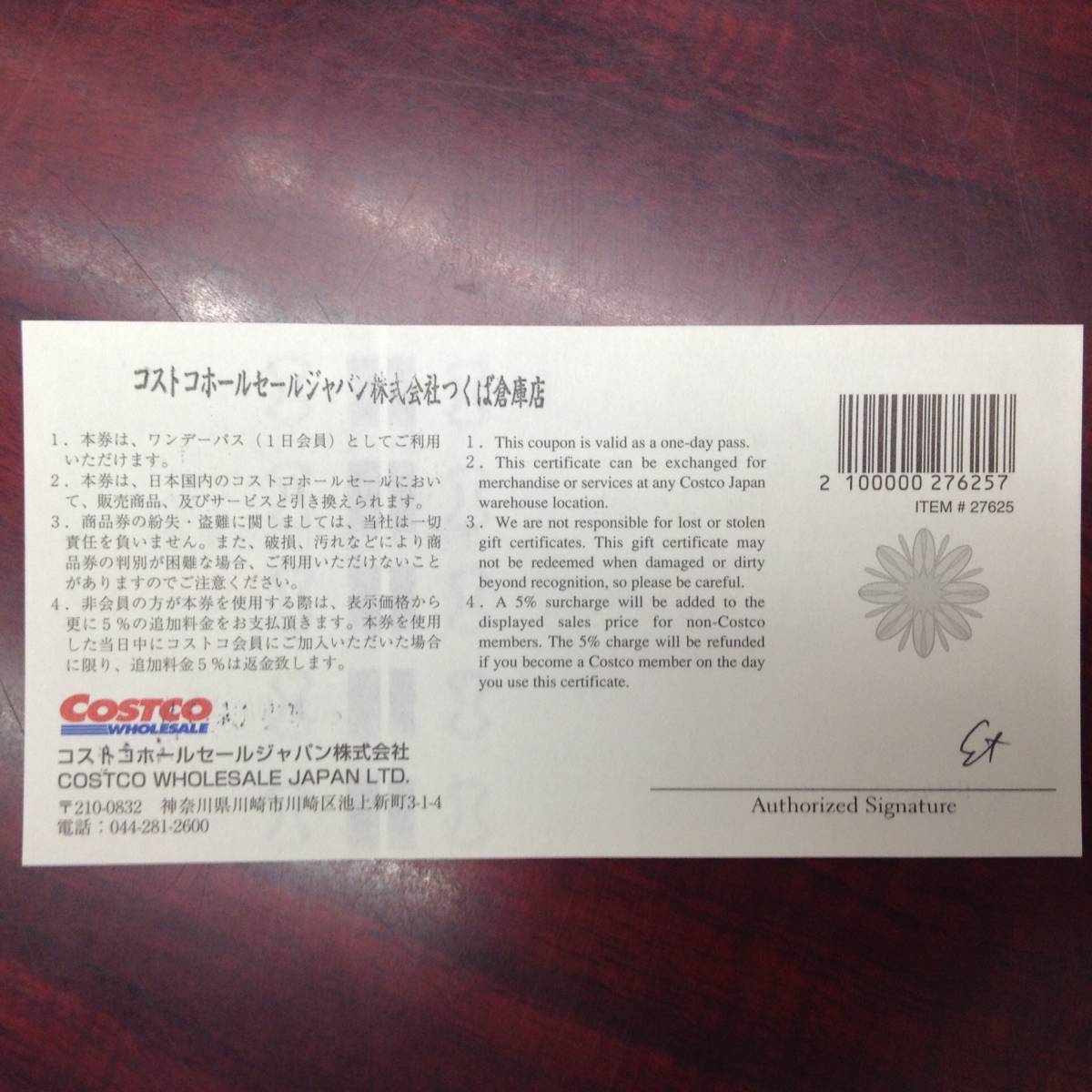 Costco コストコ商品券 00円分 ワンデーパス 使用期限19 04 16 ギフト券 売買されたオークション情報 Yahooの商品情報をアーカイブ公開 オークファン Aucfan Com