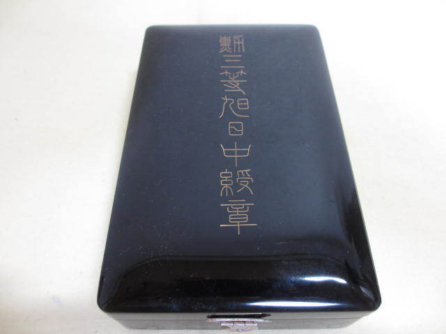 勲三等旭日中綬章 勲章 記章 徽章 ケース付⁄保管品 Yahoo!オークション 