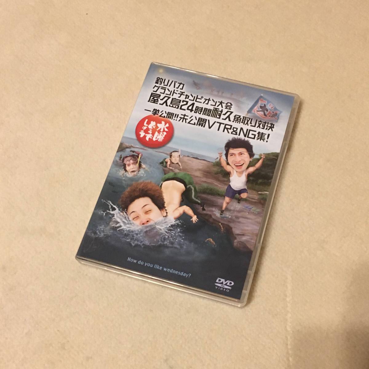 水曜どうでしょうDVD第27弾「釣りバカグランドチャンピオン大会 屋久島 