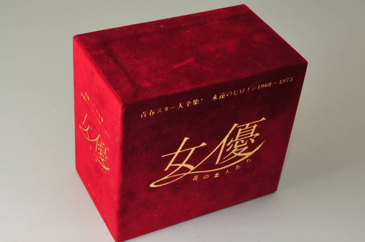 最安値，新作 女優 花の恋人たち 8CD BOX 吉永小百合 大原麗子 浅岡ルリ子(オムニバス)｜売買されたオークション情報、yahooの商品情報をアーカイブ公開 - オークファン オムニバス