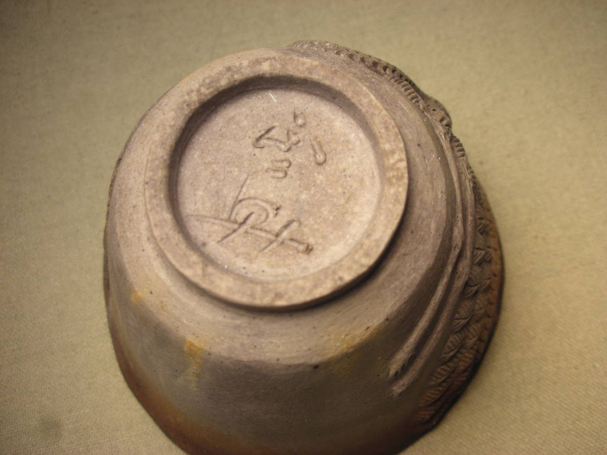 備前堂】平川正二 作 備前手造鶴紋煎茶茶碗 ぐい呑 極上 煎茶器 ：鈴木 