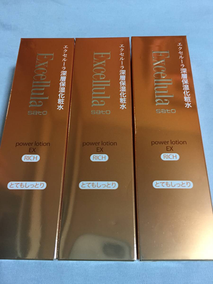大特価・Excellula（エクセルーラ）化粧品☆ 1 2点☆セット Excellula